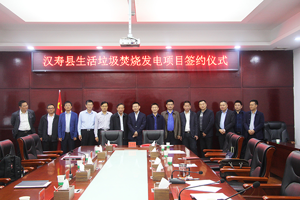 2019年5月15日汉寿县人民政府与海螺创业正式签订投资协议.jpg
